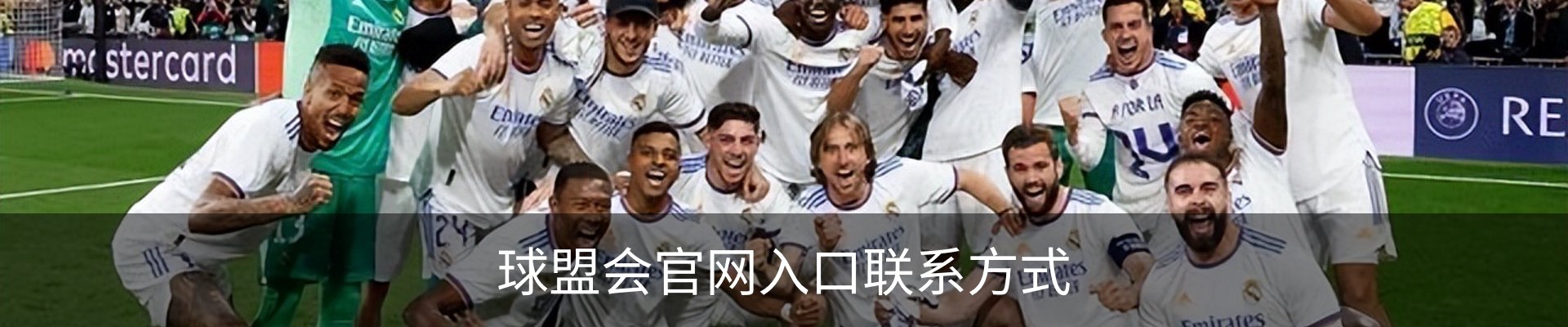 球盟会官网入口联系方式